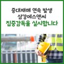삼강산업 이미지