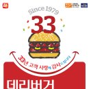 롯데리아 Daum카페