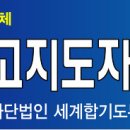 4월 특별 세미나(지도자 과정 및 보수교육) 이미지