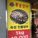 폭풍장어 | [새절역 맛집] 폭풍장어 신사점 내돈내산 후기