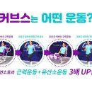 커브스 보람클럽 네이버블로그