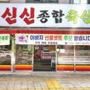 해동축산 이미지