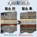 탑인테리어거제
