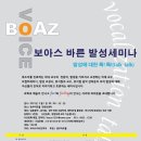 보아스음악학원