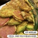 우리동네국수 | 전주 송천동 술집 l 가락국수, 모듬전 내돈내산 맛집 우리동네국수빈대떡