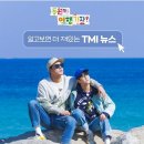더여행가자