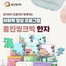 어휘 쑥쑥 한자 이미지