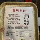 맛과멋 영등포본점 | 서울 영등포구청역 , 삼겹살에 미나리를 같이 구워주는 &#34; 미나리우리삼겹 본점 &#34; 후기