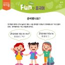 중국어 회화(심화) 이미지