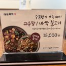 대천국밥 이미지