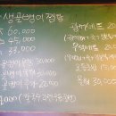 야생골뱅이 - 고양시 덕양구 | 야생골뱅이