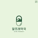 자연을담은약국 이미지