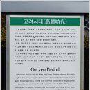 고려궁지 이미지