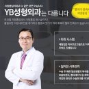 연세미니성형외과의원 이미지