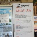 권할머니흑염소 이미지