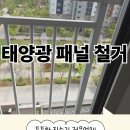 태양수지 | 수원 태양광 패널 철거 폐기 업체