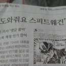 스피드 석유