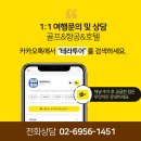 제주이글여행사 | 도쿄로 골프간다 나리타 시내골프여행 2인부터 2박3일 완벽코스