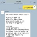디얼제주