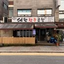 부광로 7번길 | 부천 역곡역 맛집 가성비 레전드 대왕한우곱창