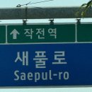 작전역 8번출구 앞 이미지