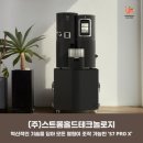 (주)스트롱홀드 이미지