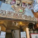 신촌해물칼국수 - 서대문구 신촌로 125 | 신촌해물칼국수