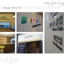 간판공장시선공작소