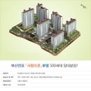 전포동 부영아파트 이미지