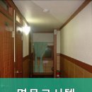 명문고시텔 이미지