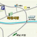 남도손맛 이미지