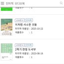 다독다독 작은도서관 | 다독왕을 꿈꾸며💬