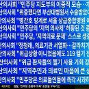 부산시 의사회 “이재명 헬기 이송, 지역의료 무시한 특권 의식” 성명서 발표 이미지