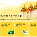 성전오토바이 | 태국 파타야 여행 추천 가볼만한곳 그랩 Grab 사용법 후기