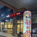 꼬막 | 조기종의 향미각 도룡점/ 대전 도룡동짬뽕 맛집 원조꼬막짬뽕 후기