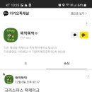 뚝딱뚝떡 이미지