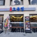 개포동 맛집 오봉집 솔직 후기 (보쌈 + 낙지볶음 조합 추천!)