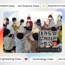 사하 힘찬태권도 | 태권도와 함께하는 아트고 [부산 사하힘찬태권도]