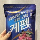 남대문 왕솔약국 후기 온누리상품권으로 더 저렴하게 쇼핑하는 방법