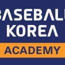 베이스볼코리아 아카데미