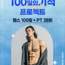 헬스비전(주) 이미지