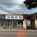 화연상회