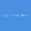 스마트폰&인터넷기초 이미지