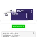 메가박스 강동2