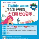 도서관 주간 인형극 공연 이미지