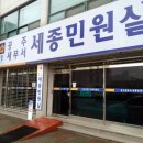 세종세무서 조치원민원실 이미지