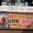 수덕베이커리