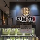 미담샤브 | 추석 갈만한 음식점 부천 샤브샤브 미담향 후기