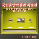 (11/20)아크릴물감을 이용한 풍경,인물드로잉(오후) | 속전속평 | 국립중앙박물관 전시 리뷰, 인상주의에서 초기 모더니즘까지, 빛을 수집한 사람들 2편