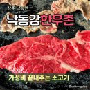 낙동리(상)